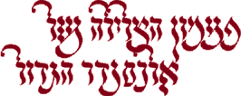 לודגה רדנסכלא לש הלילצה ןומעפ