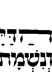 ותמשנו גיידה